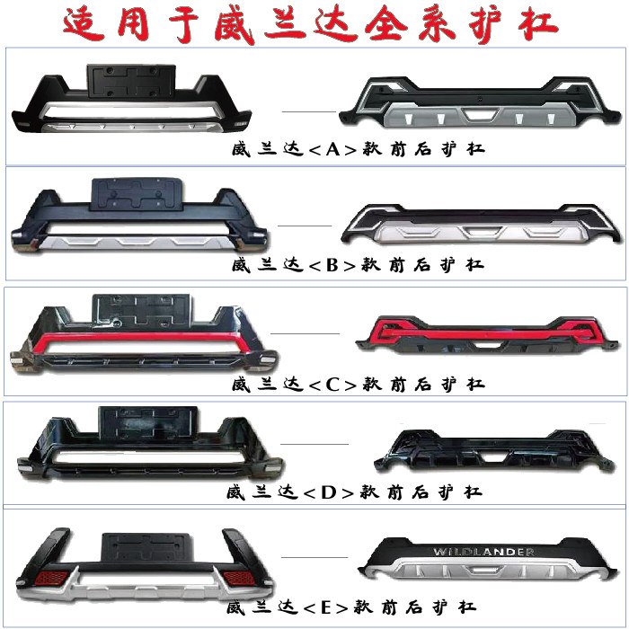 威兰达前后护杠保险杠加厚防撞杠图片