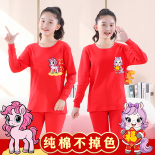 12岁女孩打底睡衣棉毛衫 儿童本命年内衣套装 纯棉女童红色秋衣秋裤