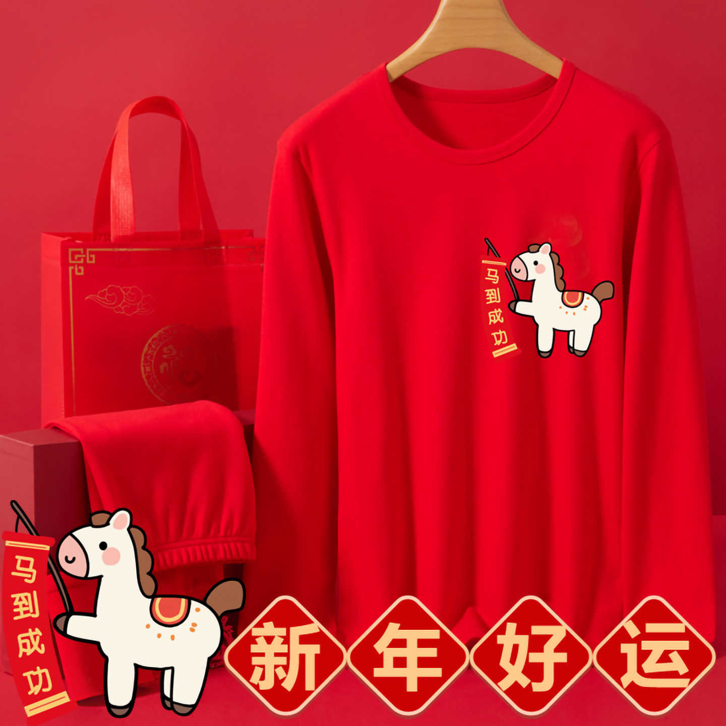 2026新款本命年儿童内衣套装12岁男孩马年纯棉13女童红色秋衣秋裤