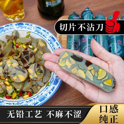 哈蒂牛无铅松花皮蛋肠下酒凉拌