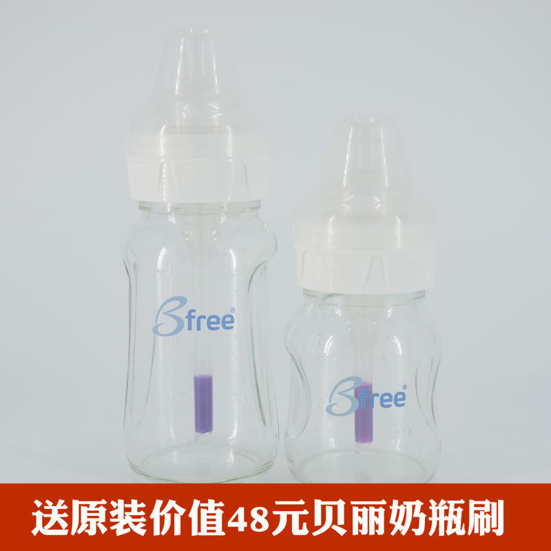 Bfree贝丽宽口径玻璃奶瓶新生儿宝宝防胀气呛奶160/260ml送瓶刷