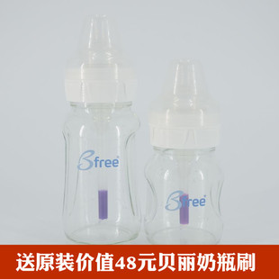 Bfree贝丽宽口径玻璃奶瓶新生儿宝宝防胀气呛奶160/260ml送瓶刷