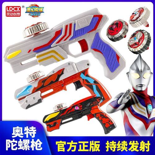正版奥特曼英雄之迪迦捷德玩具枪新款贝利亚魔幻陀螺玩具陀螺枪