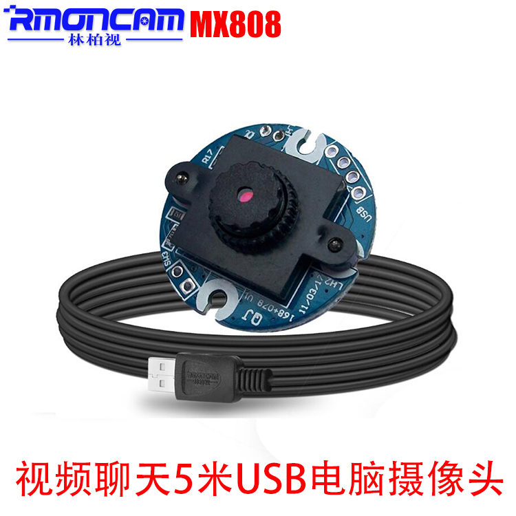 小小电脑视频监控USB摄像头1080P家用摄像头高清商用免驱即插即用