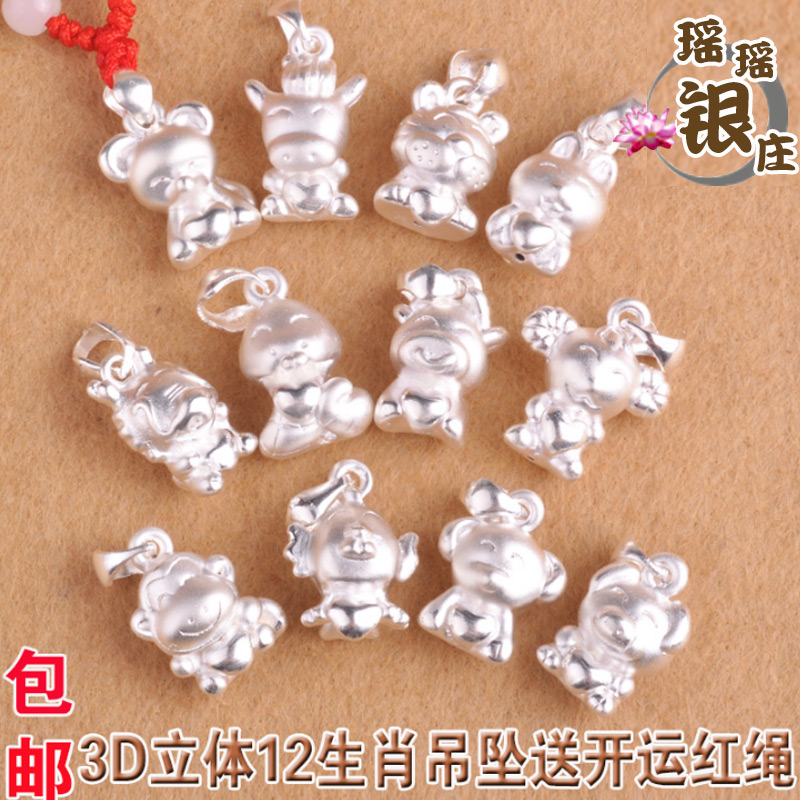S999足银十二生肖吊坠猴鸡狗猪牛项坠本命年宝宝儿童纯银饰品礼物|msdalam kategori Aksesori/Barang Kemas Fesyen, loket/loket - dari Buy2taobao.com untuk memberikan perkhidmatan ejen Taobao profesional membeli