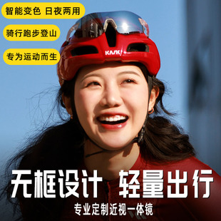 骑行眼镜近视女跑步马拉松眼镜公路山地自行车日夜两用变色护目镜