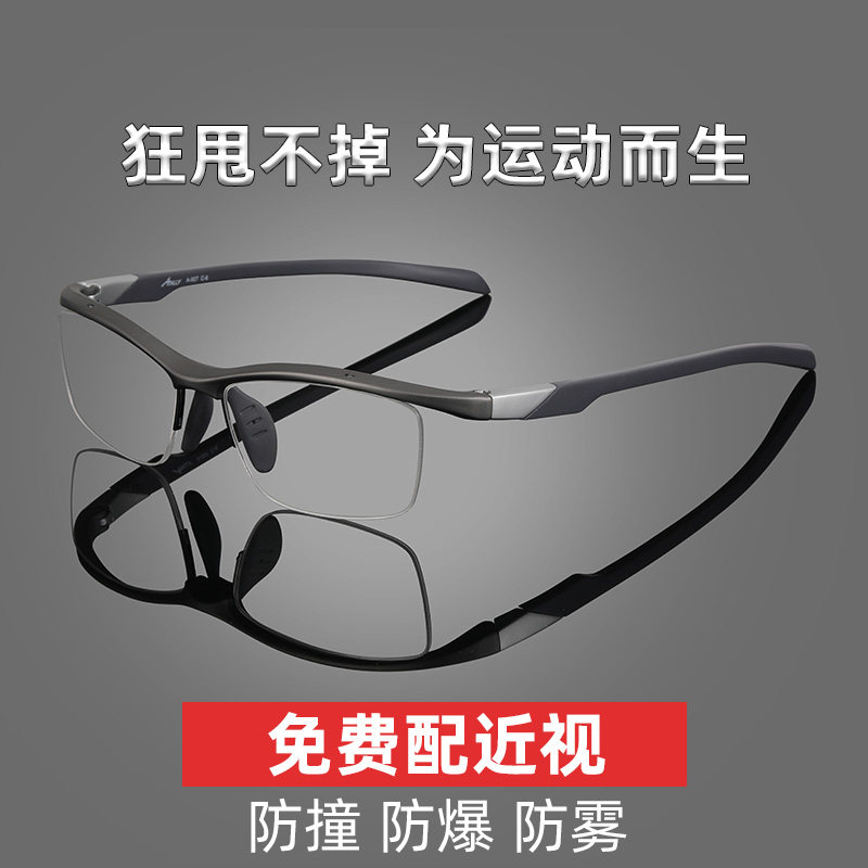 近视眼镜男超轻无框设计感眼镜架休闲运动眼睛户外跑步防脱落镜框