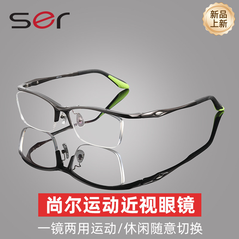 防蓝光半框近视眼镜男专业运动镜架可配防雾变色镜框防爆护目镜女