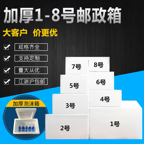 泡沫箱海鲜生鲜食品运输专用