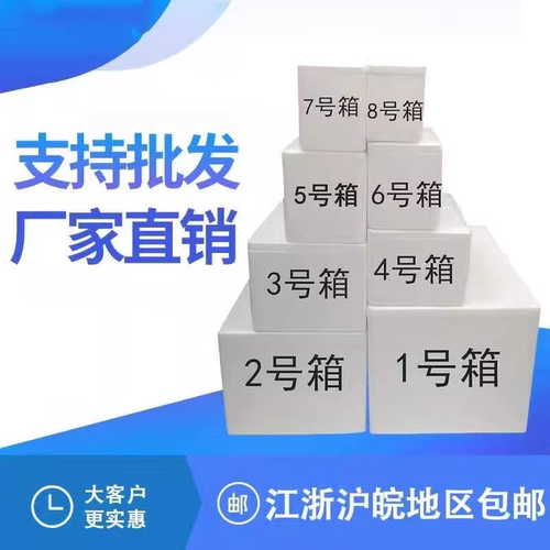 快递运输包装礼盒打包泡沫箱现货
