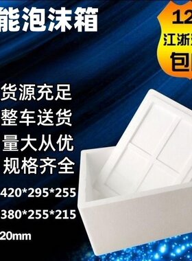达能泡沫箱保鲜箱海鲜泡沫盒15斤