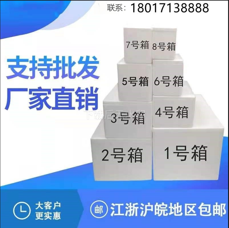 快递运输包装礼盒打包泡沫箱现货
