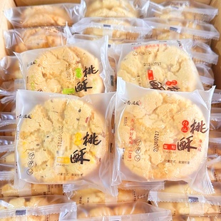 香满庭1斤桃酥饼干香脆传统糕点心川渝特产小吃休闲充饥小包零食