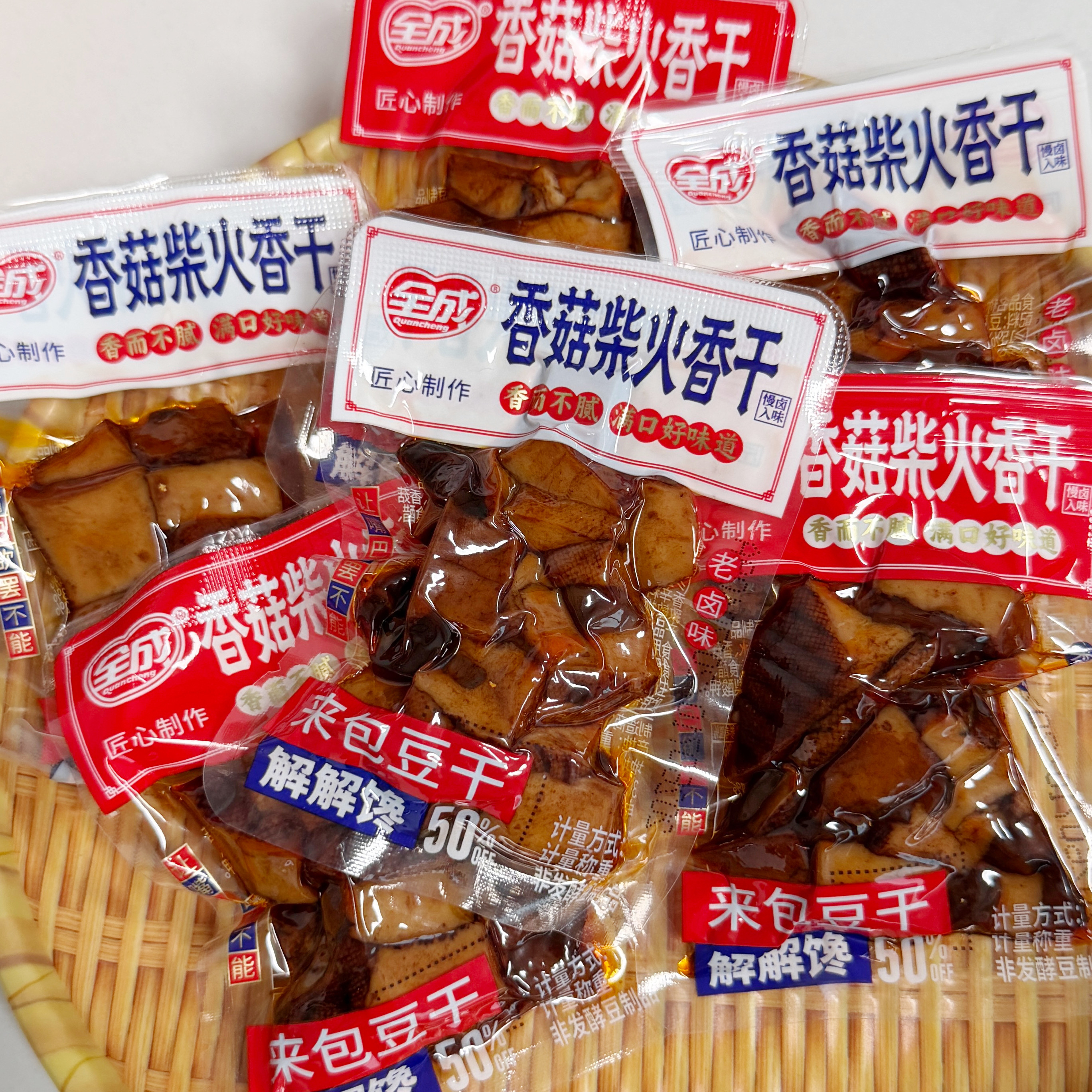 全成香菇柴火豆干散称香辣老卤豆腐干即食休闲小吃零食独立小包