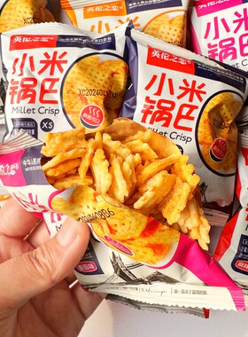 英伦之恋小米锅巴麻辣蟹黄番茄牛肉味膨化食品休闲香脆小吃零食