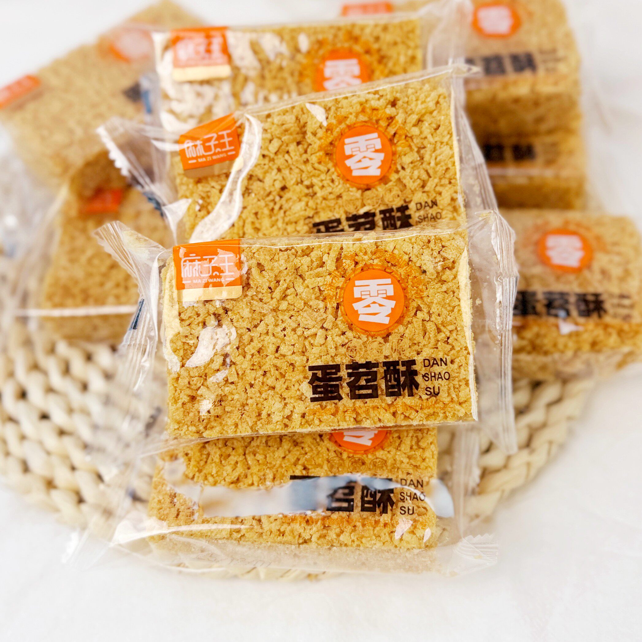 麻子王蛋苕酥传统老式酥米花糖蛋苕酥糖四川特产膨化休闲零食小吃