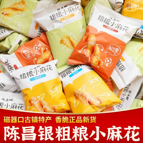 陈昌银粗粮小麻花麻辣香脆1斤