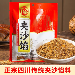 老式夹沙肉馅甜烧白喜沙肉糯米饭五花肉扣肉馅料豆沙传统洗沙馅料