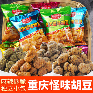 正宗重庆特产麻辣怪味胡豆3斤1蚕豆零食小吃兰花豆干果散称小包装