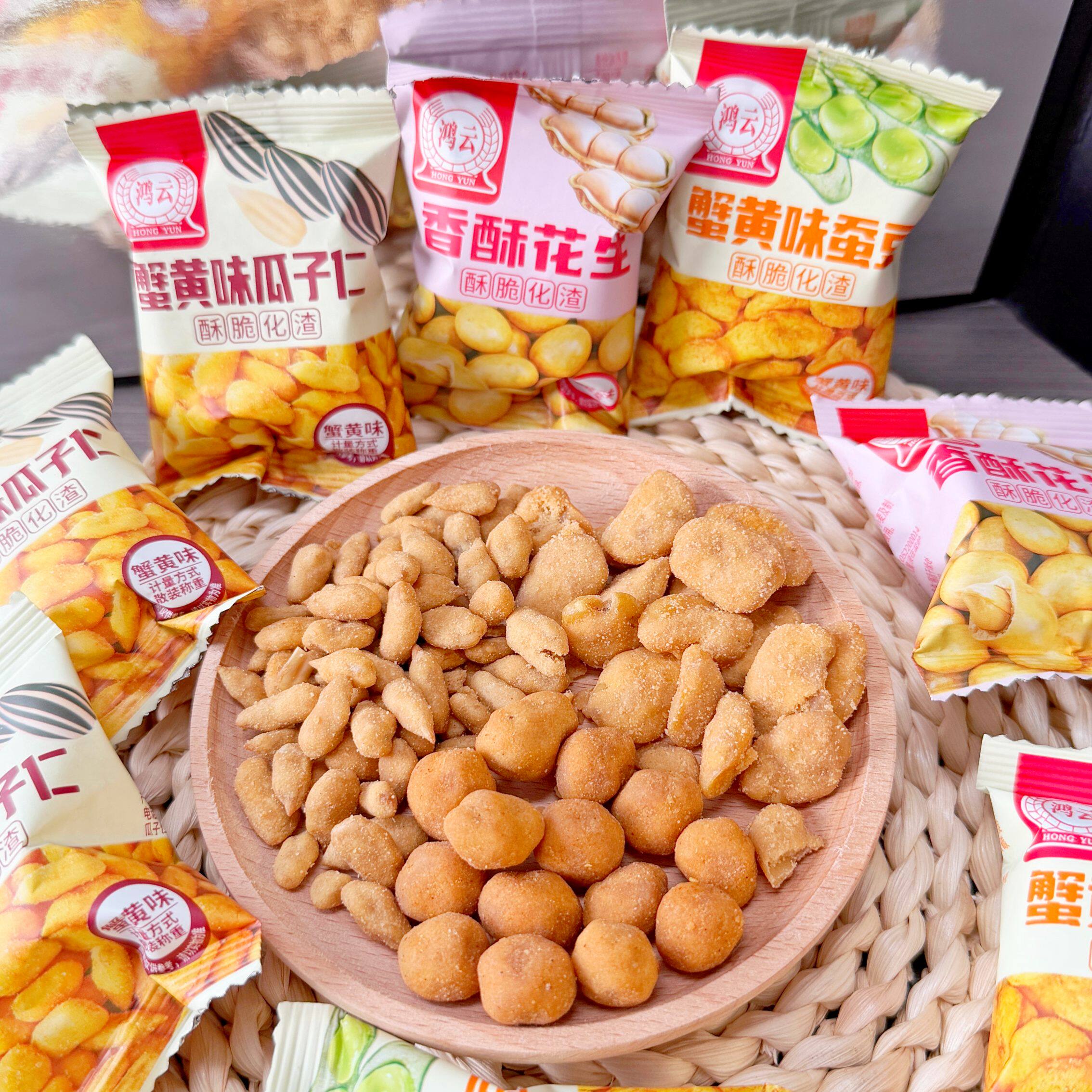 鸿云蟹黄豆瓣多味花生米蚕豆瓣小包装瓜子仁香酥脆休闲零食品小吃