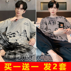 睡衣男士春秋纯棉长袖大码薄款2023年新款青少年秋冬季家居服套装