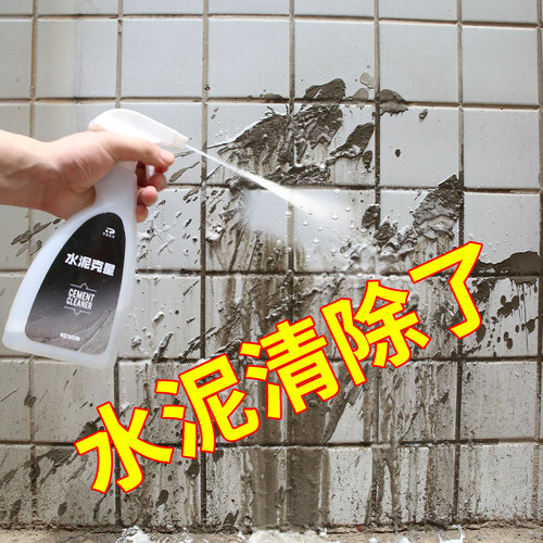 水泥克星草酸清洗清除地板溶解