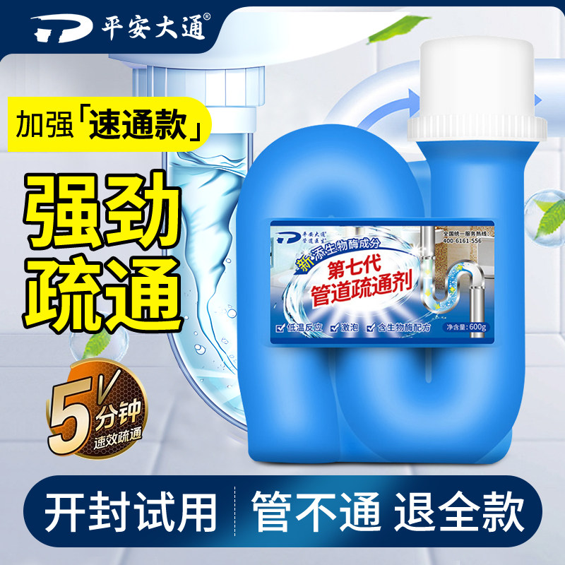 通管道疏通剂马桶下水道非神器厕所厨房堵塞强力溶解粉油污清理剂