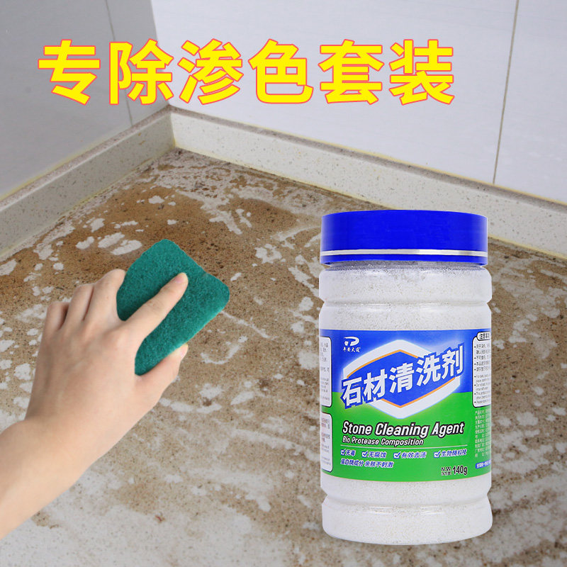 大理石材清洁剂粉厨房台面渗色清除瓷砖石英石强力去污清洗非神器