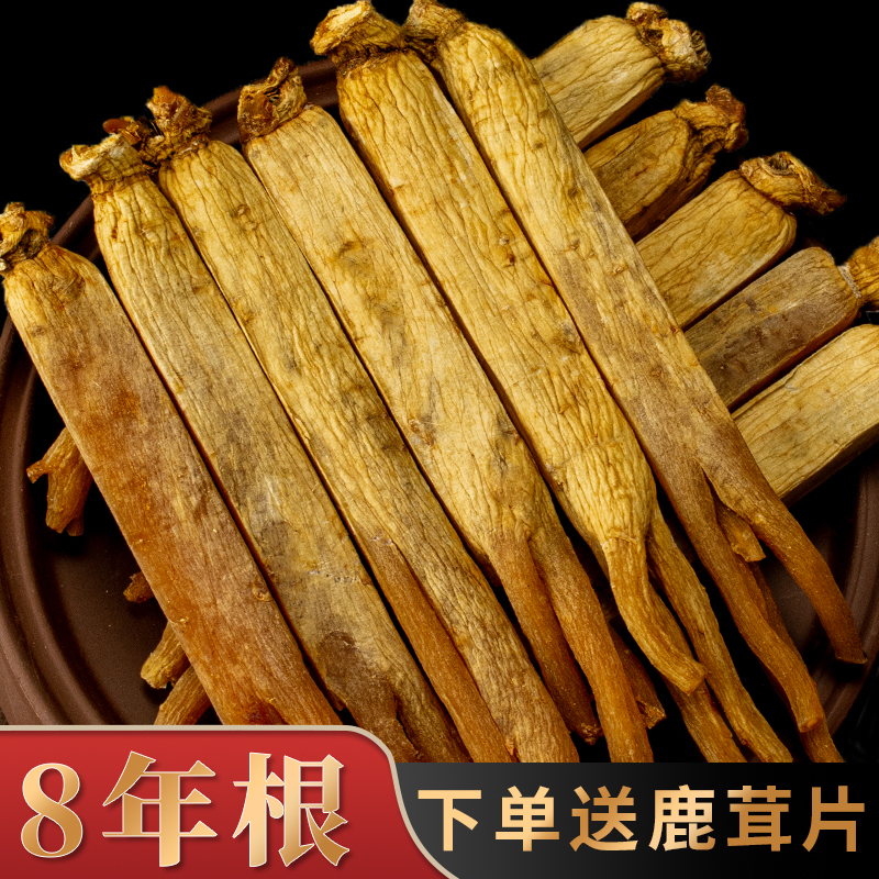 高丽参八年根长白山干人参整支正品无糖红参整根韩国别直参礼盒装