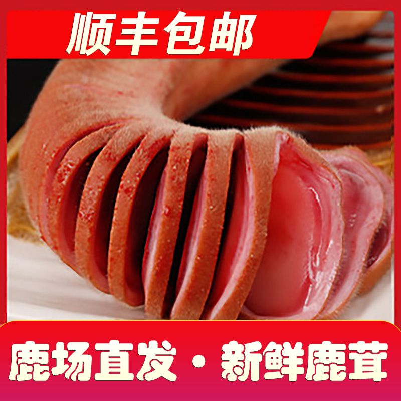 吉林梅花鲜鹿茸整枝切片新鲜含血正品血片整只泡酒药材人参鹿茸片