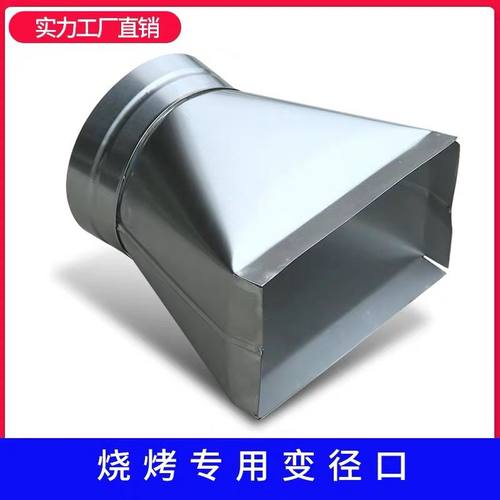 烧烤车方改圆接口变径天方地圆软管油烟机净化器排风方接圆转接头