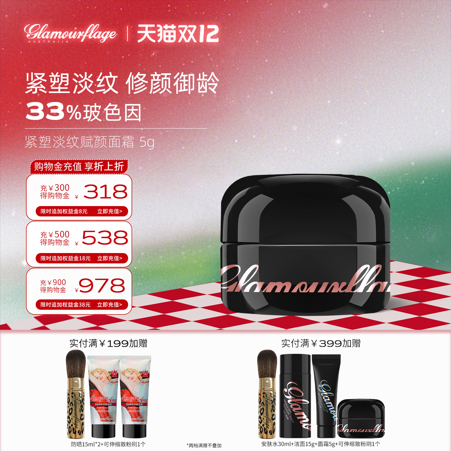 格兰玛弗兰紧塑淡纹赋颜面霜玻色因紧致抗皱修护霜