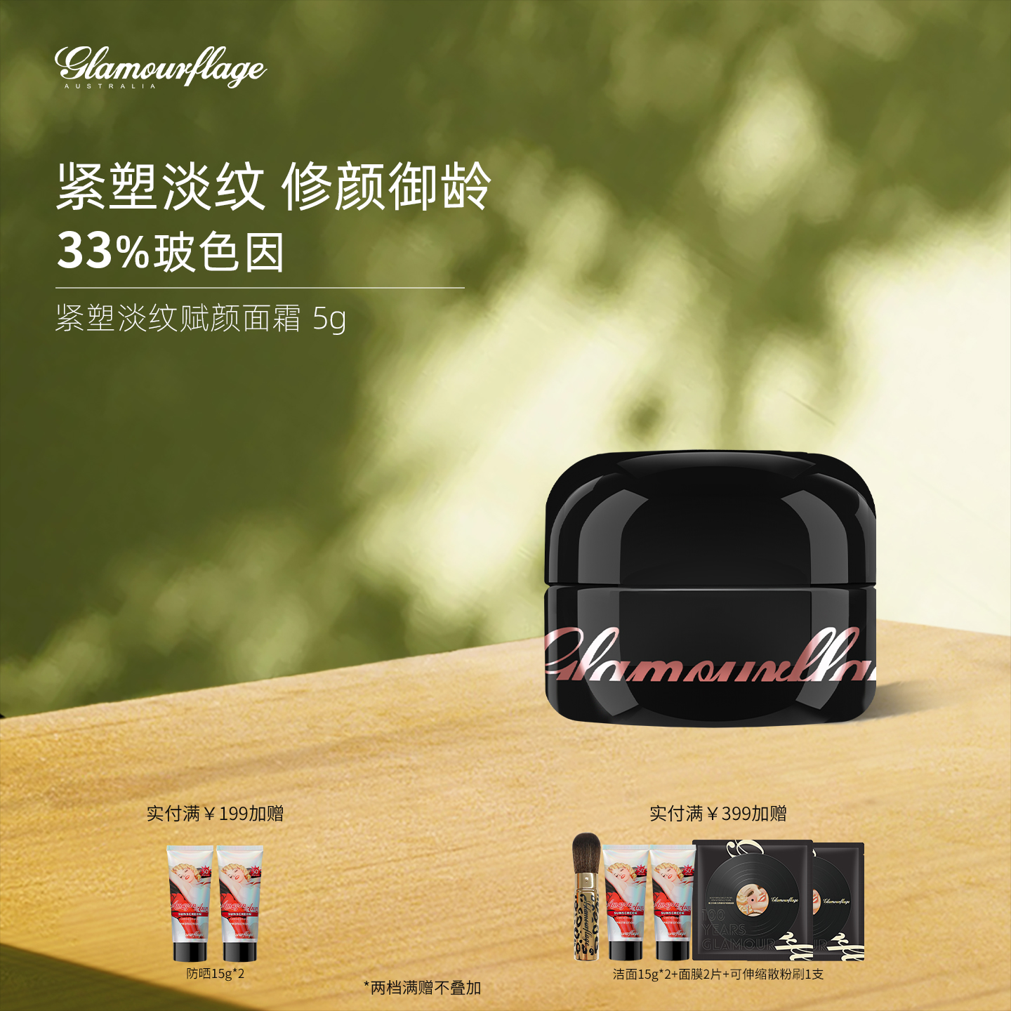 格兰玛弗兰紧塑淡纹赋颜面霜玻色因紧致抗皱修护霜