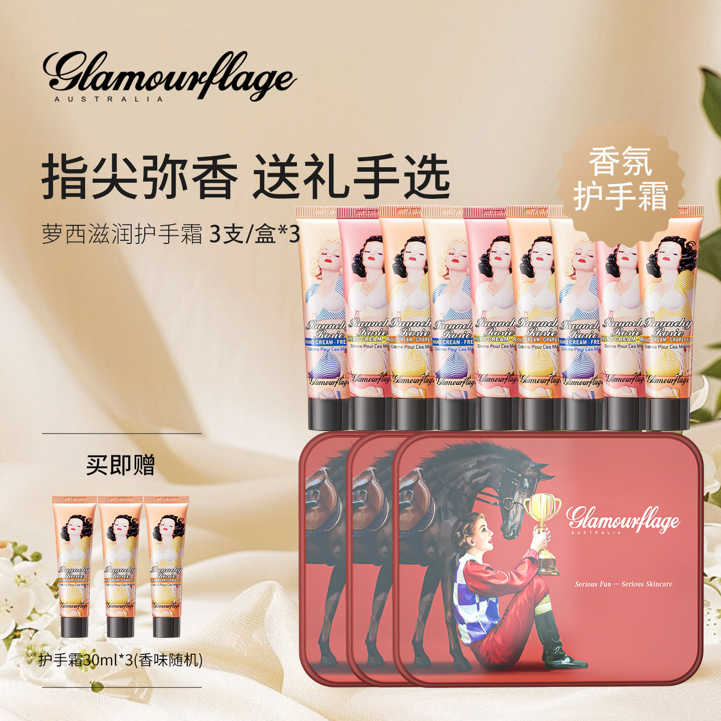 教师节礼物】格兰玛弗兰香氛护手霜礼盒送人伴手礼玫瑰香保湿嫩白