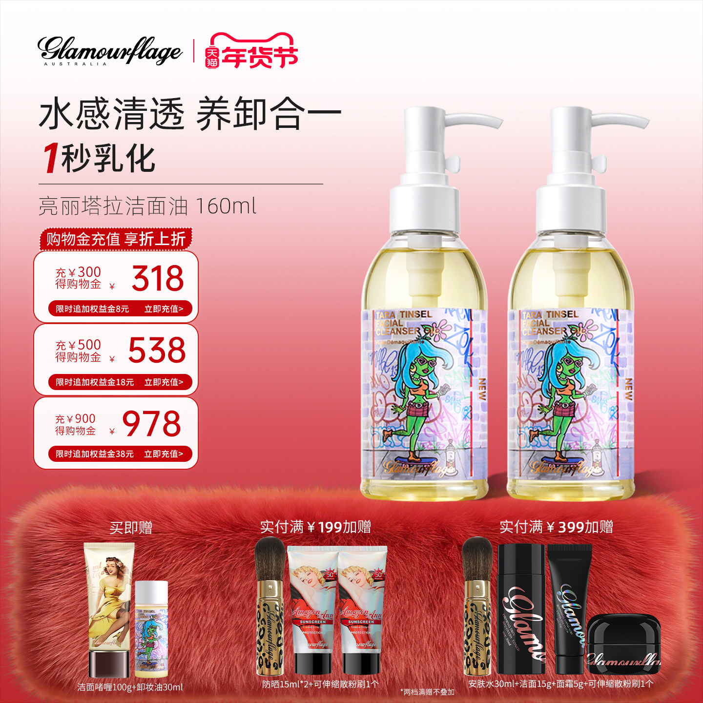 【秒杀】格兰玛弗兰清透水感卸妆油深层清洁眼唇脸卸妆温和油养,美容护肤/美体/精油,卸妆,淘宝优惠券,粉丝福利购,淘宝优惠卷