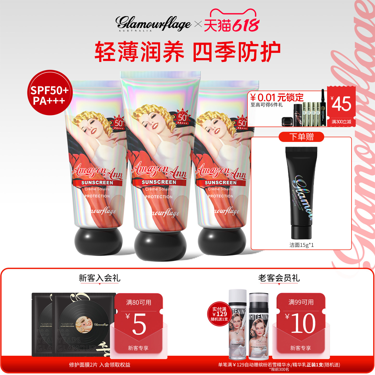格兰玛弗兰高倍清透保湿防晒霜专柜女官方旗舰店正品