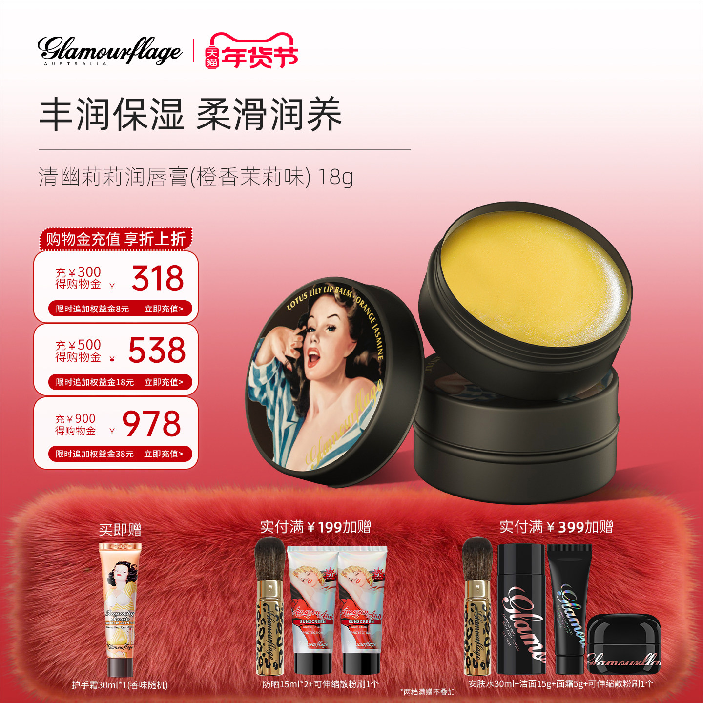 格兰玛弗兰清幽莉莉润唇膏（橙香茉莉味）滋润保湿,美容护肤/美体/精油,润唇膏,淘宝优惠券,粉丝福利购,淘宝优惠卷