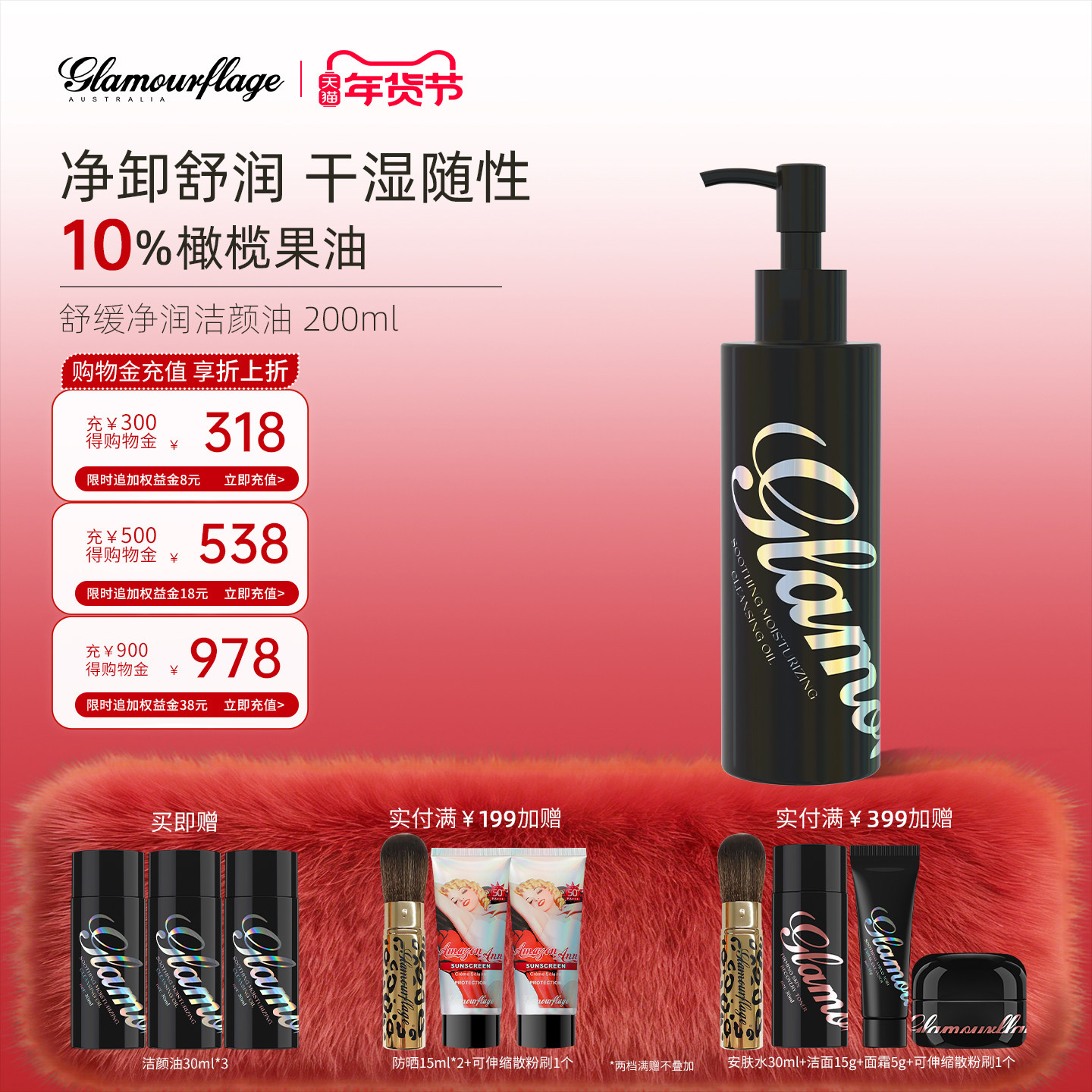 格兰玛弗兰舒缓卸妆油眼唇脸三合一油养卸合一水润清爽200ml,美容护肤/美体/精油,卸妆,淘宝优惠券,粉丝福利购,淘宝优惠卷