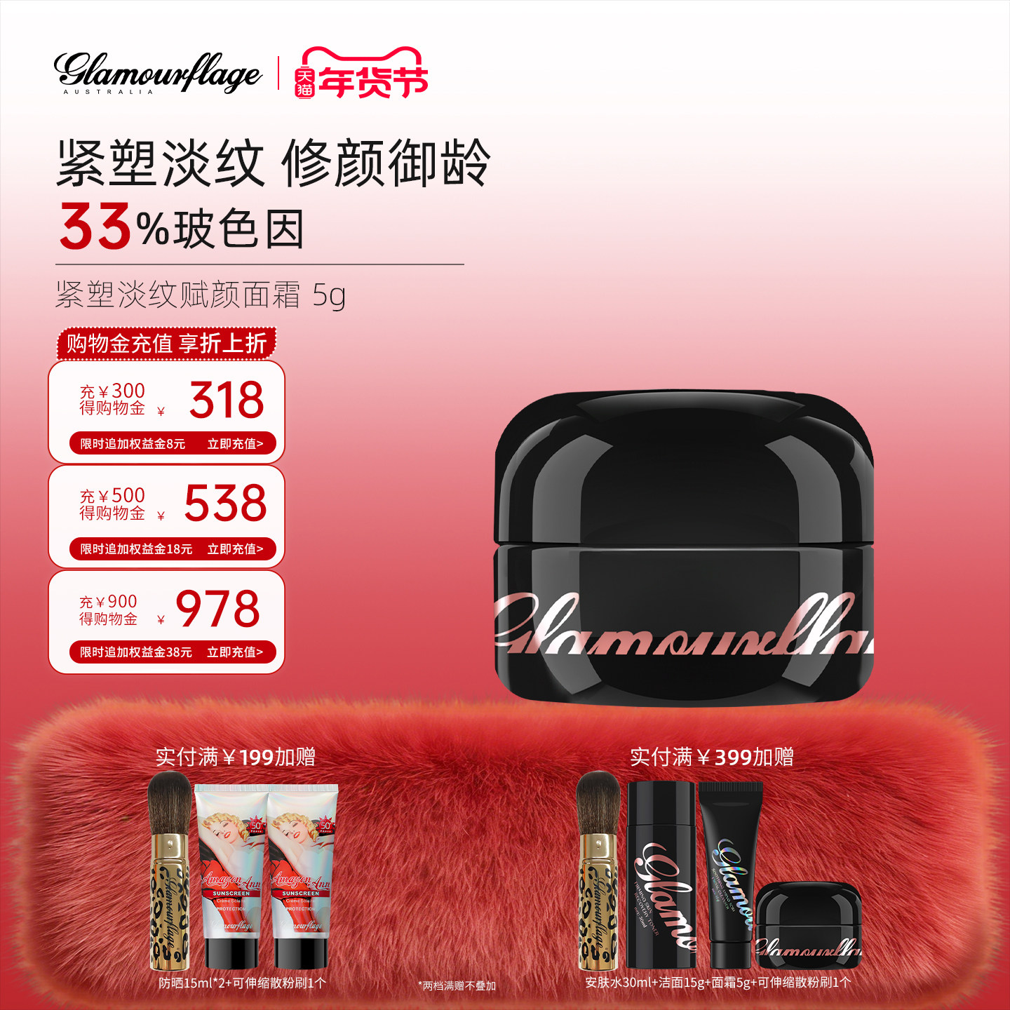 格兰玛弗兰紧塑淡纹赋颜面霜玻色因紧致抗皱修护霜