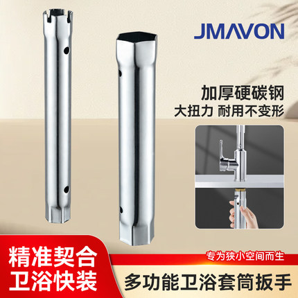 洗手盆面盆菜盆水龙头拆卸工具卫浴安装维修内六角套筒扳手拧螺帽