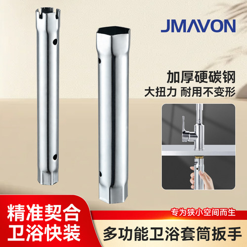 水龙头安装维修内六角套筒扳手