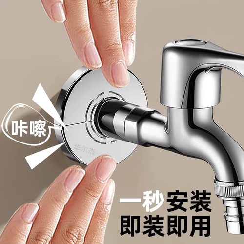 加厚分体三角阀水龙头装饰盖