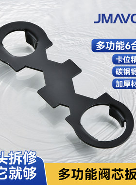 水龙头多功能起泡器阀芯扳手
