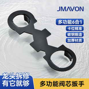 水龙头碳钢多功能起泡器阀芯扳手维修工具厨卫进水管件安装拆卸件