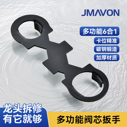 水龙头碳钢多功能起泡器阀芯扳手维修工具厨卫进水管件安装拆卸件