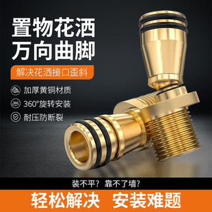 黄铜置物架花洒曲脚淋浴龙头配件变径万向曲脚偏心弯脚密封圈加长