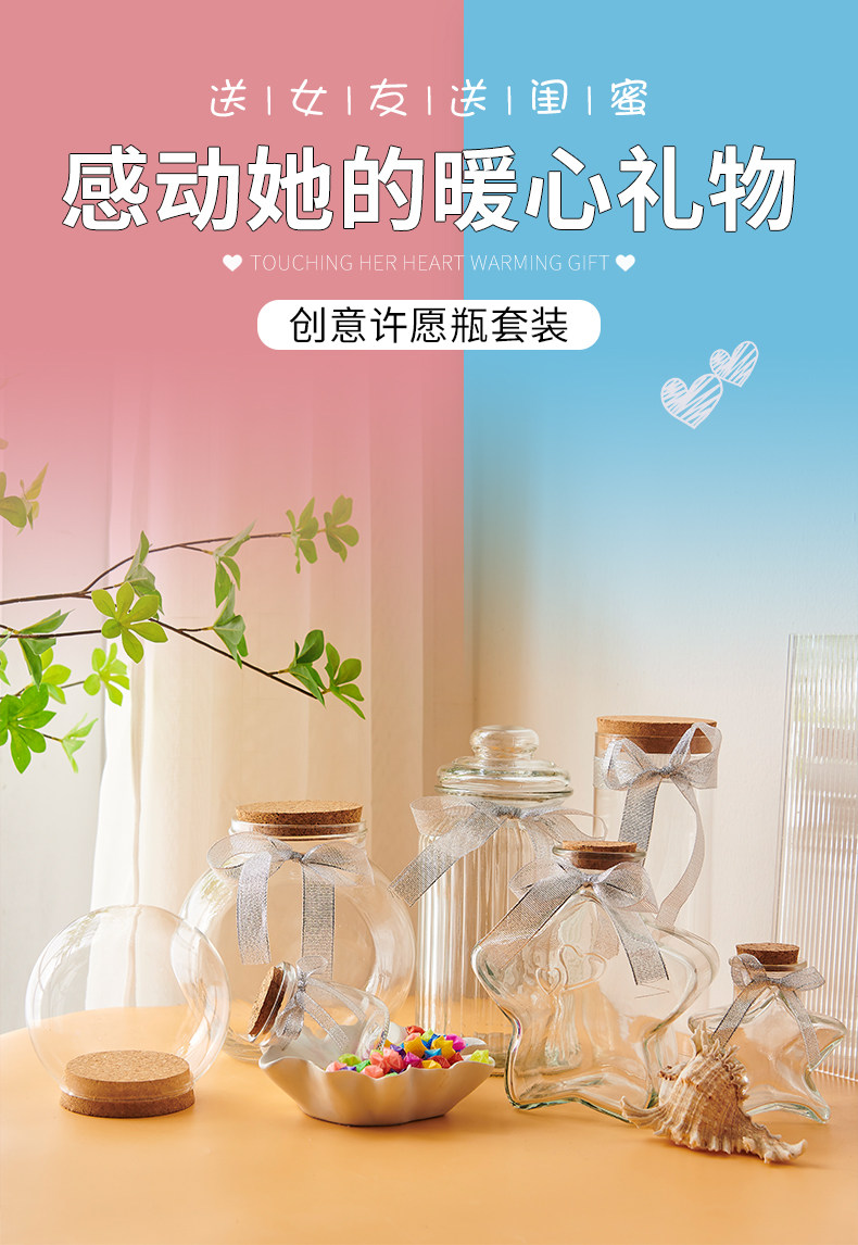 玻璃许愿瓶木塞幸运星星瓶空折纸星空发光成品生日情人节创意礼物