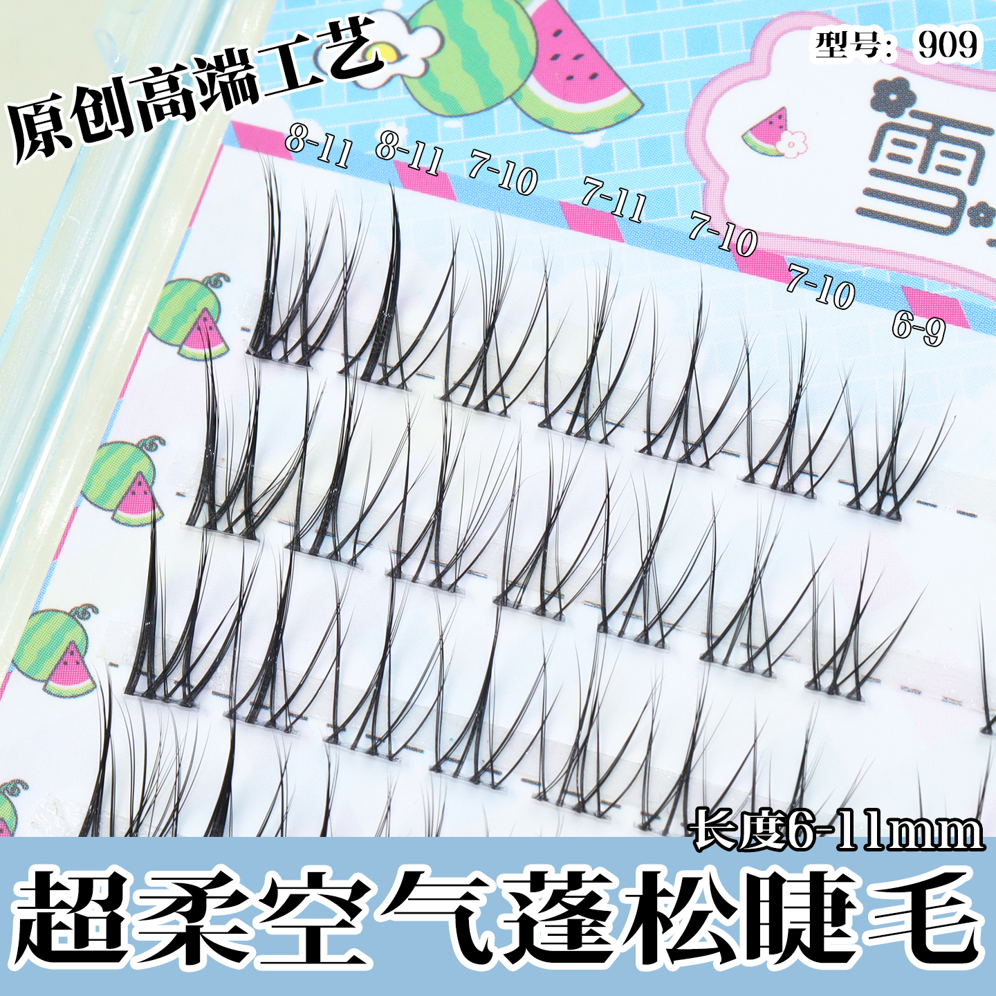假睫毛自然仿真空气蓬松睫毛