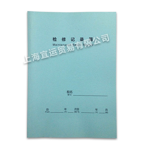 适用轮机部 检修记录薄 大管轮检修记录 重要检修记录中英文 3708