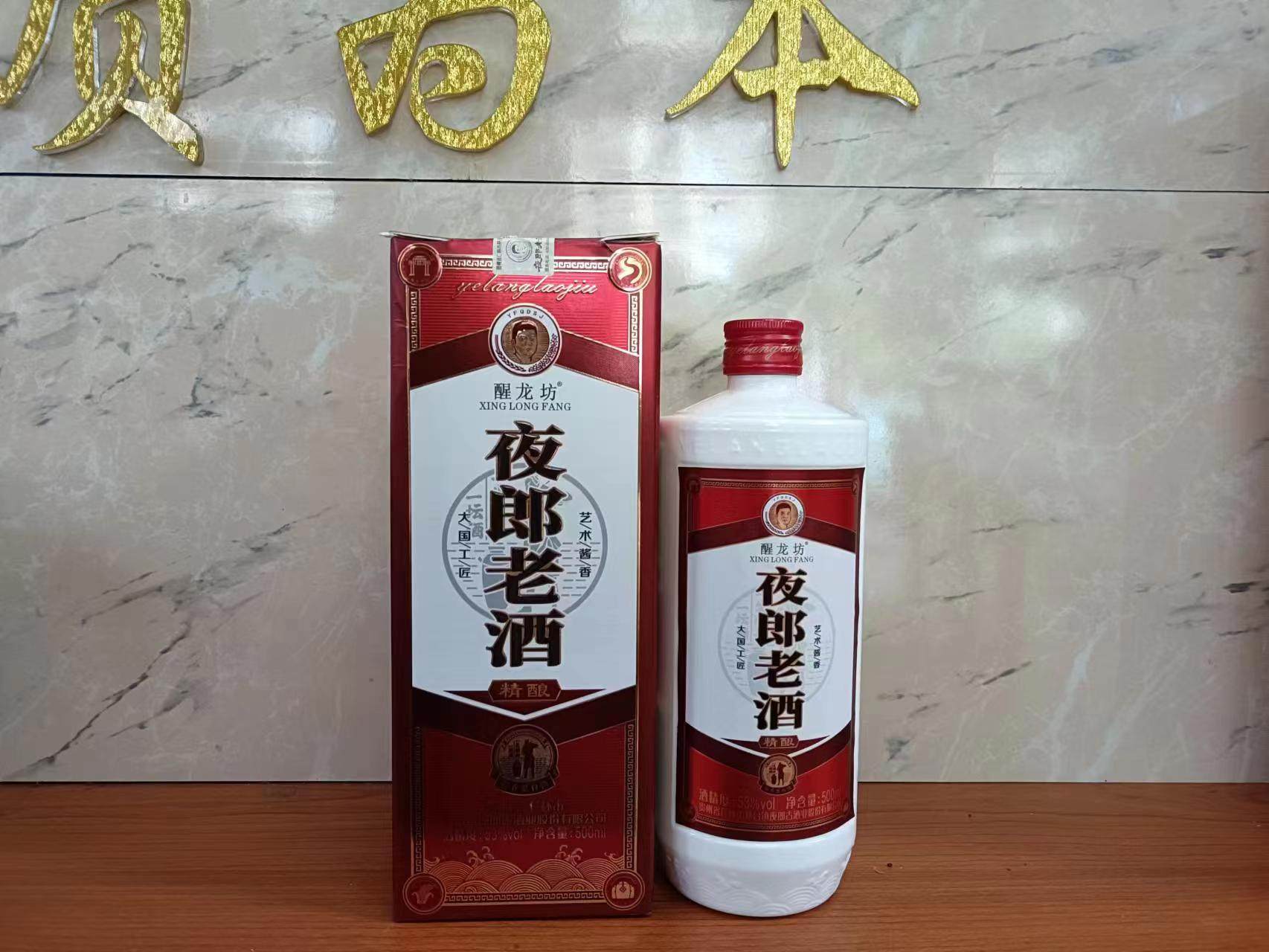 醒龙坊夜郎老酒精酿老酒53度酱香型白酒瓶整箱装纯粮酿造高度白酒